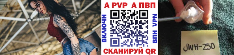 A-PVP VHQ  Купить где  Тавда 