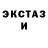 Ecstasy ешки k1llmeliin