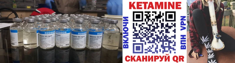 КЕТАМИН VHQ  Купить закладки  Тавда 