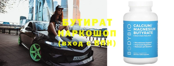 бутик Армянск