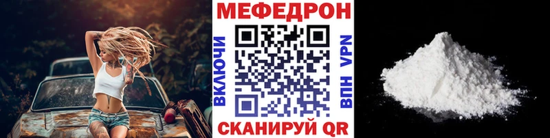 МЯУ-МЯУ кристаллы  Купить  Тавда 